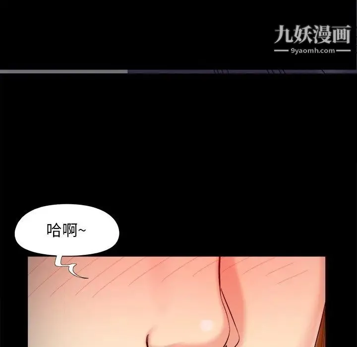 儿媳妇 第53话 第29页