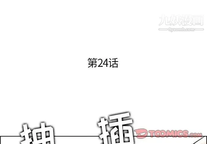 人性放逐游戏 第24话-最终话 第2页