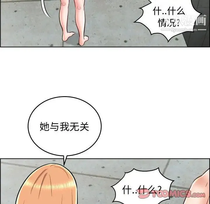 人性放逐游戏 第24话-最终话 第66页