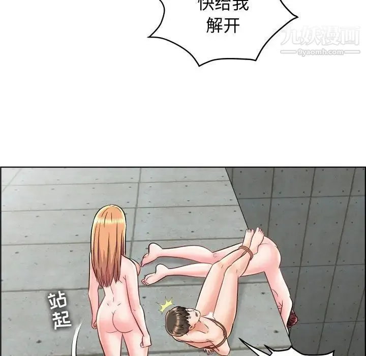 人性放逐游戏 第24话-最终话 第65页