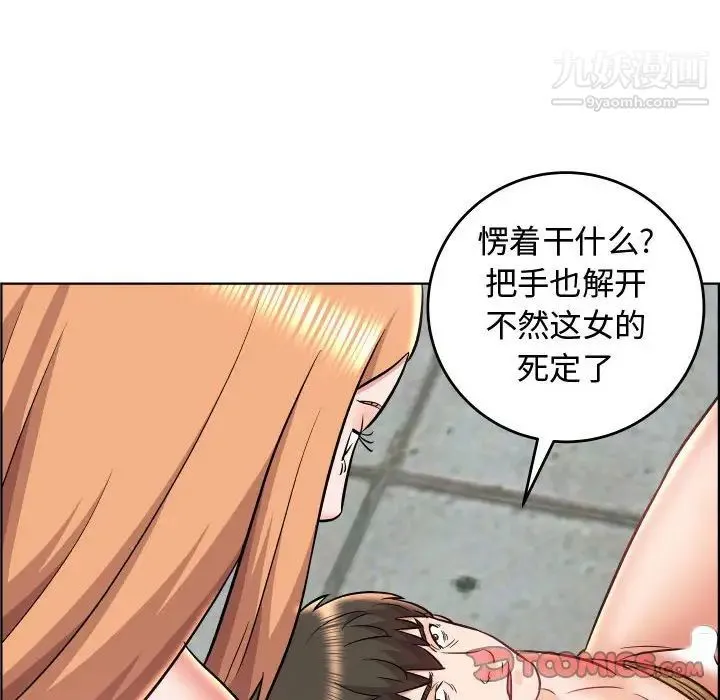 人性放逐游戏 第24话-最终话 第62页