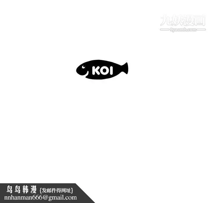 人性放逐游戏 第24话-最终话 第96页