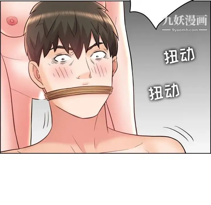 人性放逐游戏 第24话-最终话 第44页