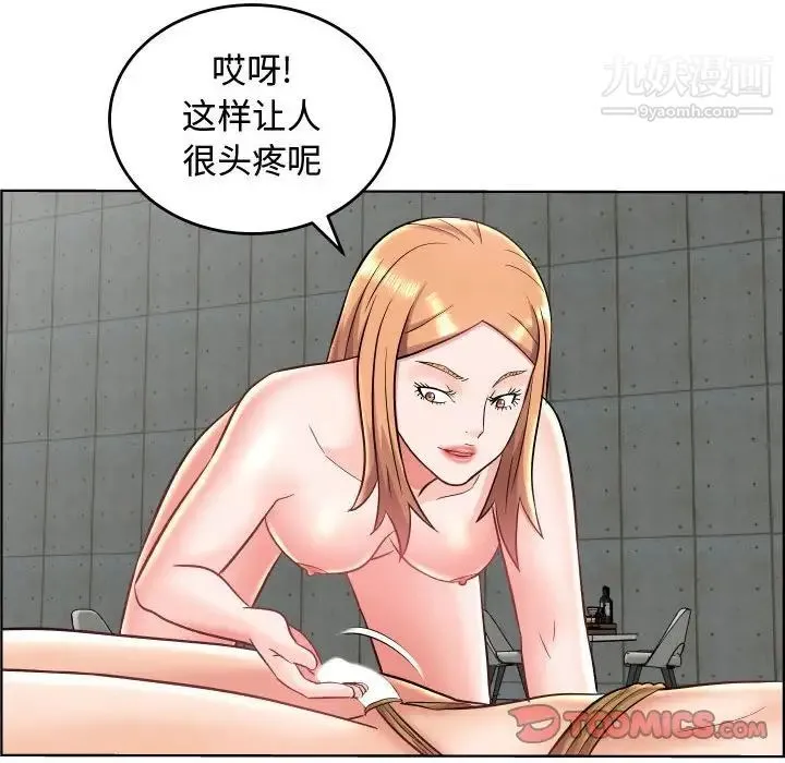 人性放逐游戏 第24话-最终话 第18页