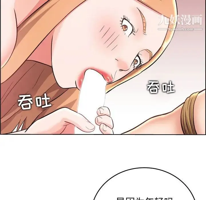 人性放逐游戏 第24话-最终话 第20页