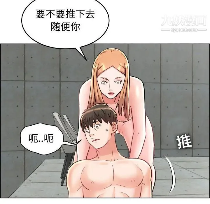 人性放逐游戏 第24话-最终话 第68页