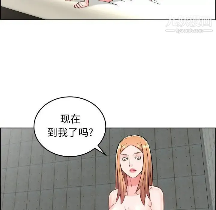 人性放逐游戏 第24话-最终话 第15页
