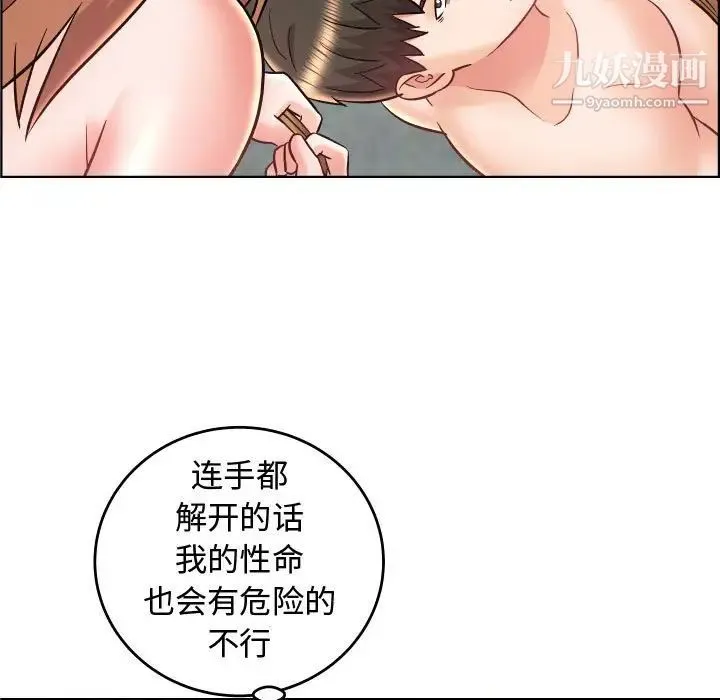 人性放逐游戏 第24话-最终话 第63页