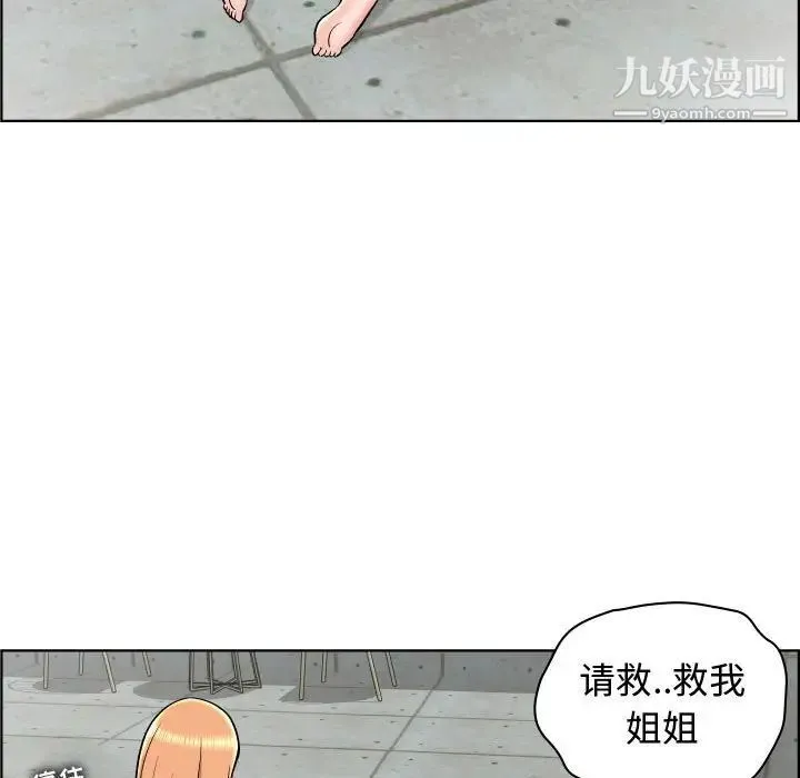 人性放逐游戏 第24话-最终话 第53页