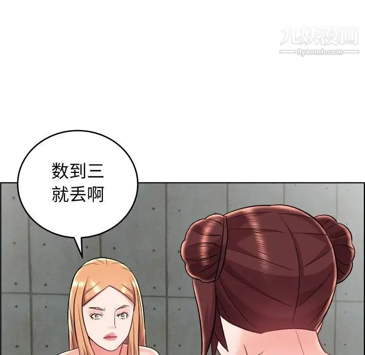 人性放逐游戏 第24话-最终话 第39页
