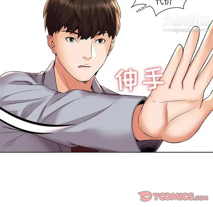 人性放逐游戏 第3话 第66页