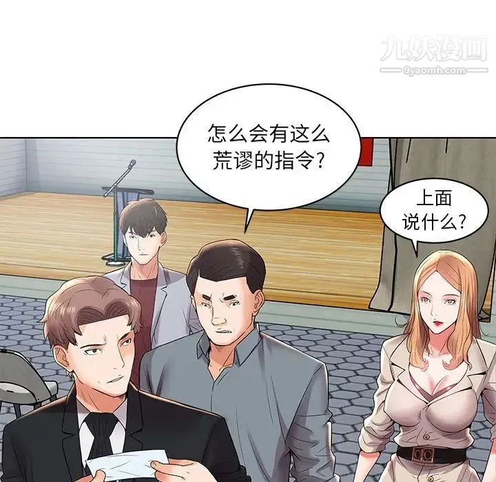 人性放逐游戏 第3话 第5页
