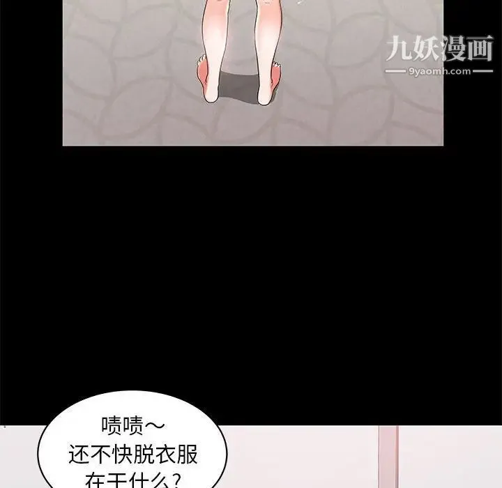 人性放逐游戏 第3话 第86页
