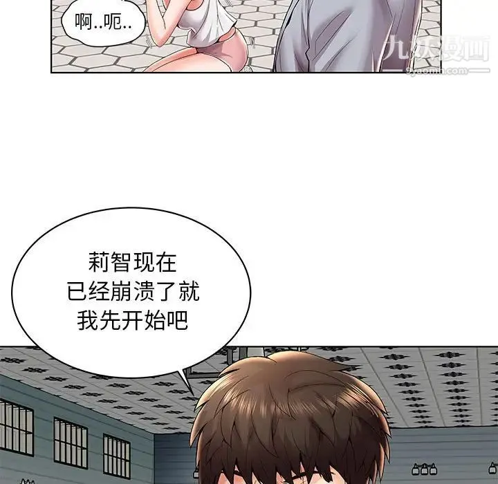 人性放逐游戏 第3话 第27页