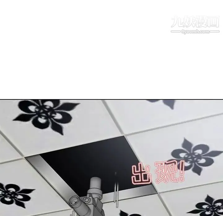 人性放逐游戏 第3话 第19页