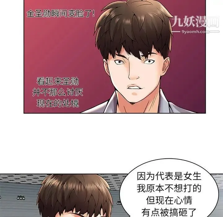 人性放逐游戏 第3话 第39页