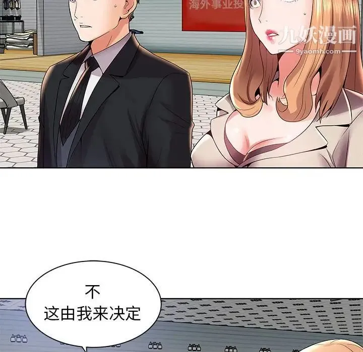 人性放逐游戏 第3话 第37页