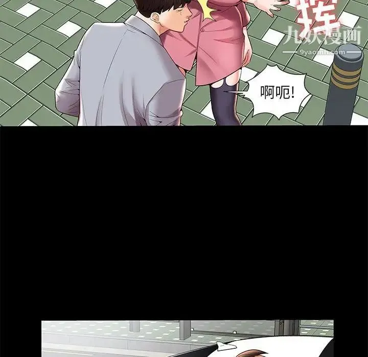 人性放逐游戏 第3话 第60页
