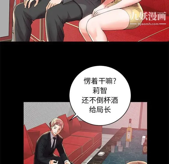 人性放逐游戏 第3话 第78页