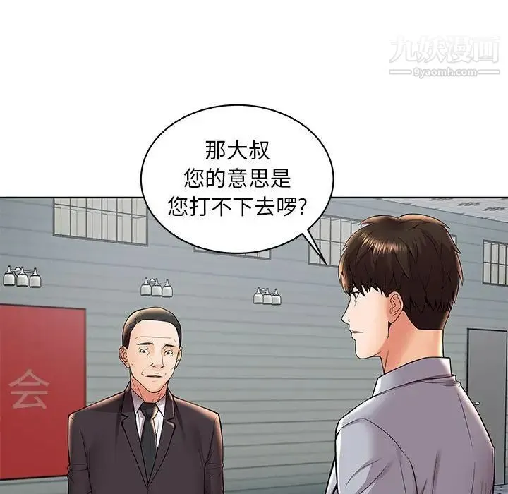 人性放逐游戏 第3话 第15页