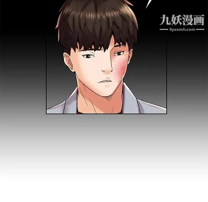 人性放逐游戏 第3话 第63页