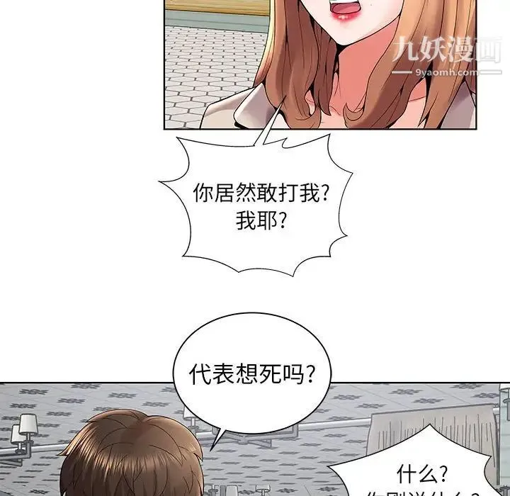 人性放逐游戏 第3话 第41页