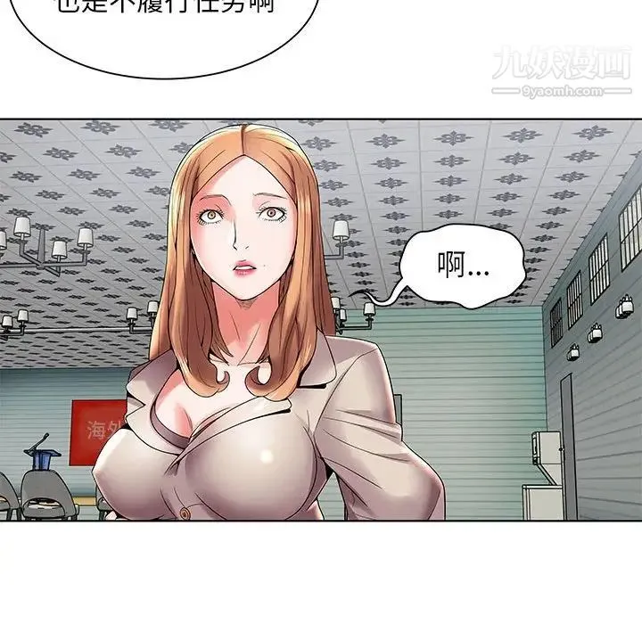 人性放逐游戏 第3话 第44页