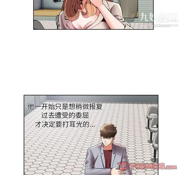 人性放逐游戏 第3话 第50页