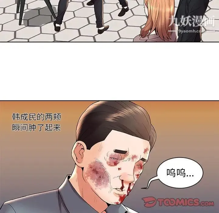 人性放逐游戏 第3话 第34页