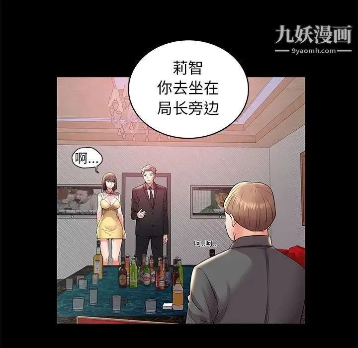 人性放逐游戏 第3话 第76页