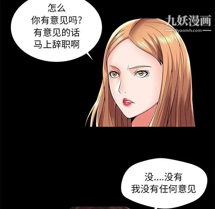 人性放逐游戏 第3话 第62页