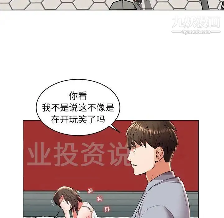 人性放逐游戏 第3话 第26页