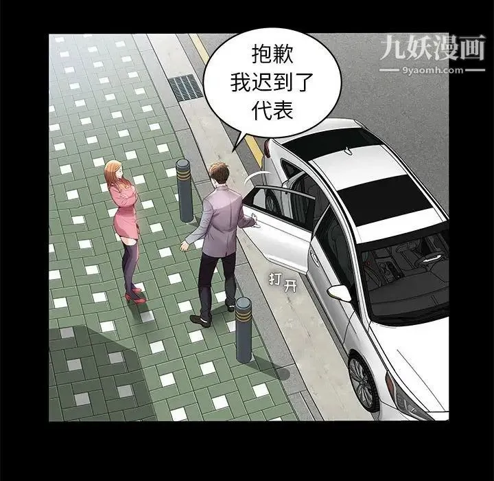 人性放逐游戏 第3话 第58页