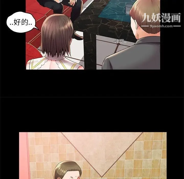 人性放逐游戏 第3话 第79页