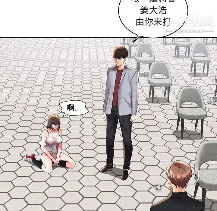 人性放逐游戏 第3话 第70页