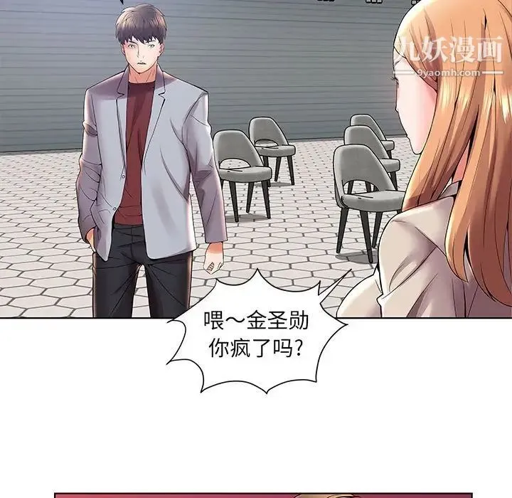 人性放逐游戏 第3话 第38页