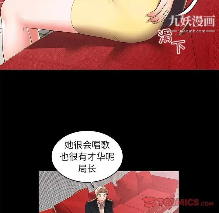 人性放逐游戏 第3话 第82页
