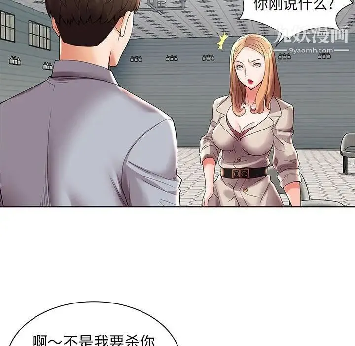 人性放逐游戏 第3话 第42页
