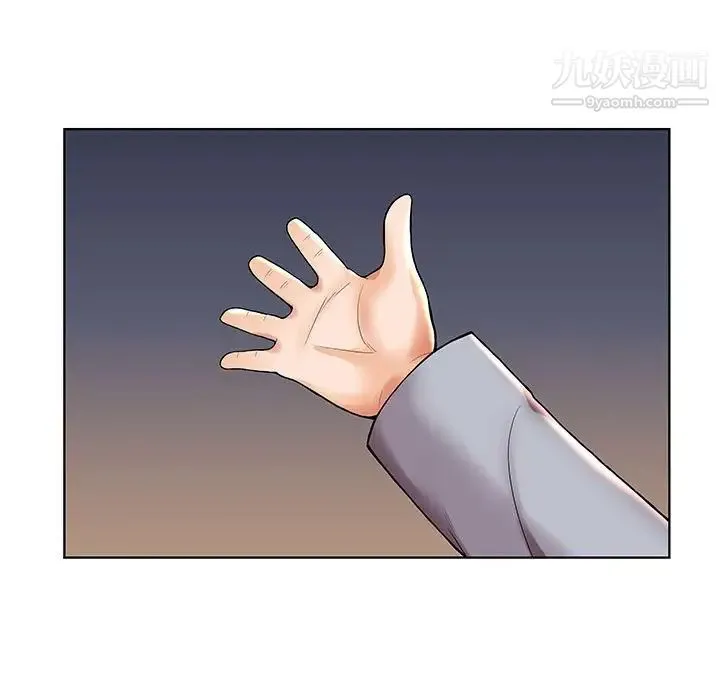 人性放逐游戏 第3话 第45页