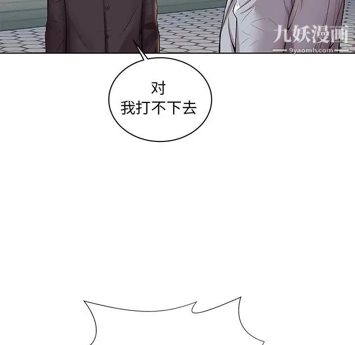 人性放逐游戏 第3话 第16页