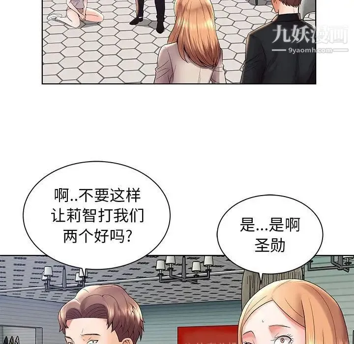 人性放逐游戏 第3话 第36页