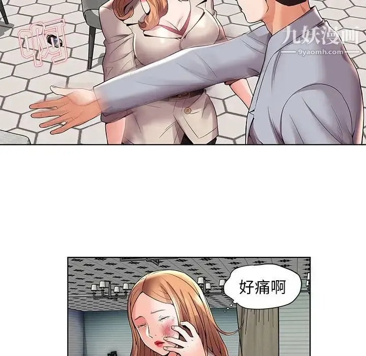 人性放逐游戏 第3话 第49页