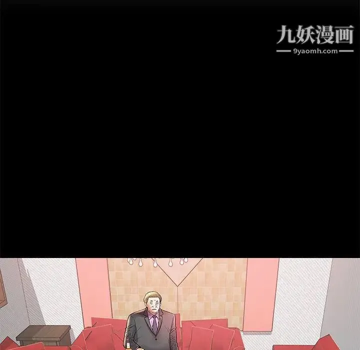 人性放逐游戏 第3话 第74页