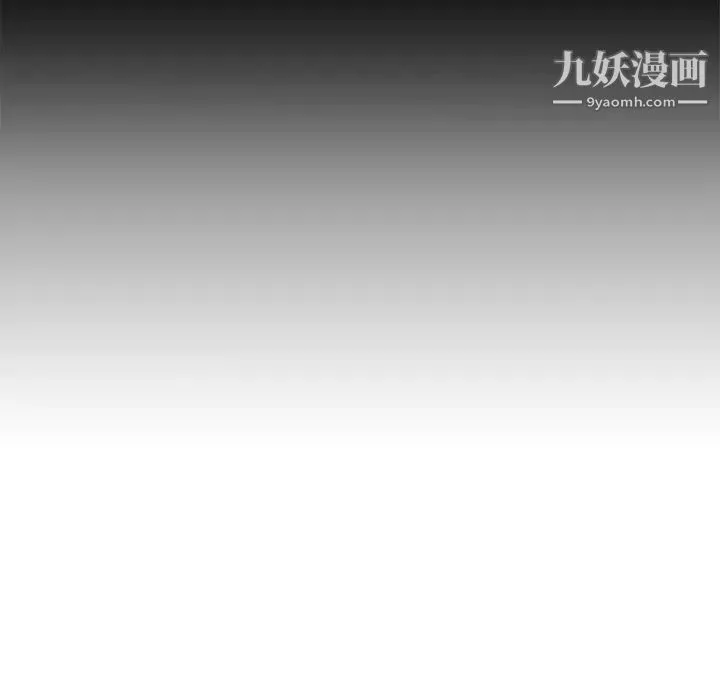 人性放逐游戏 第3话 第97页