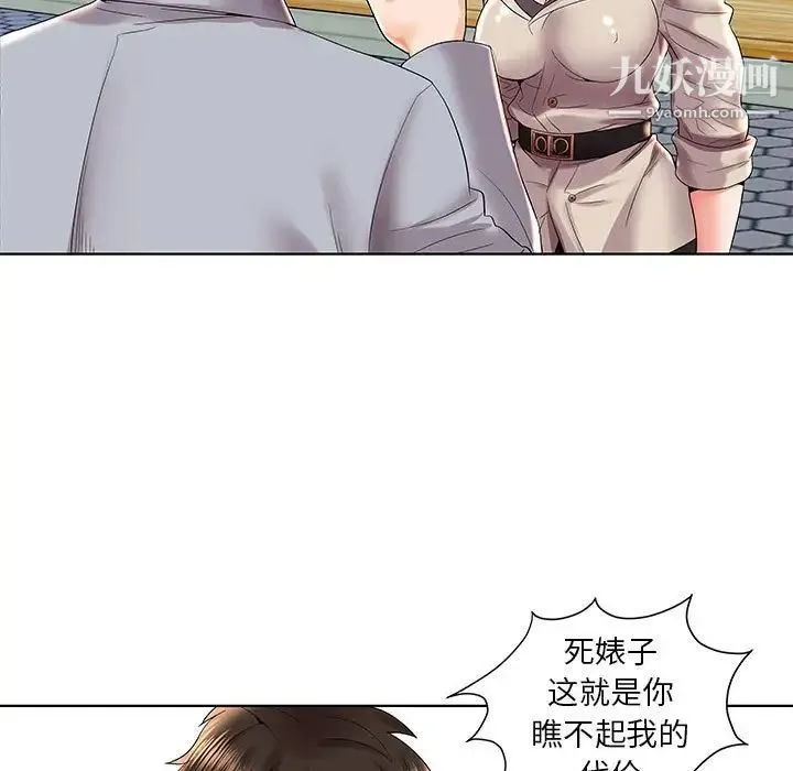 人性放逐游戏 第3话 第65页