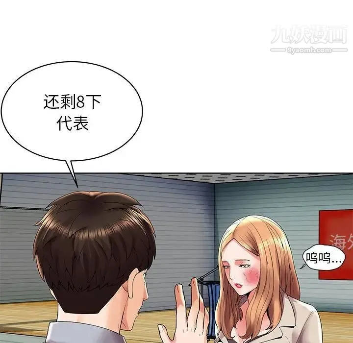 人性放逐游戏 第3话 第64页