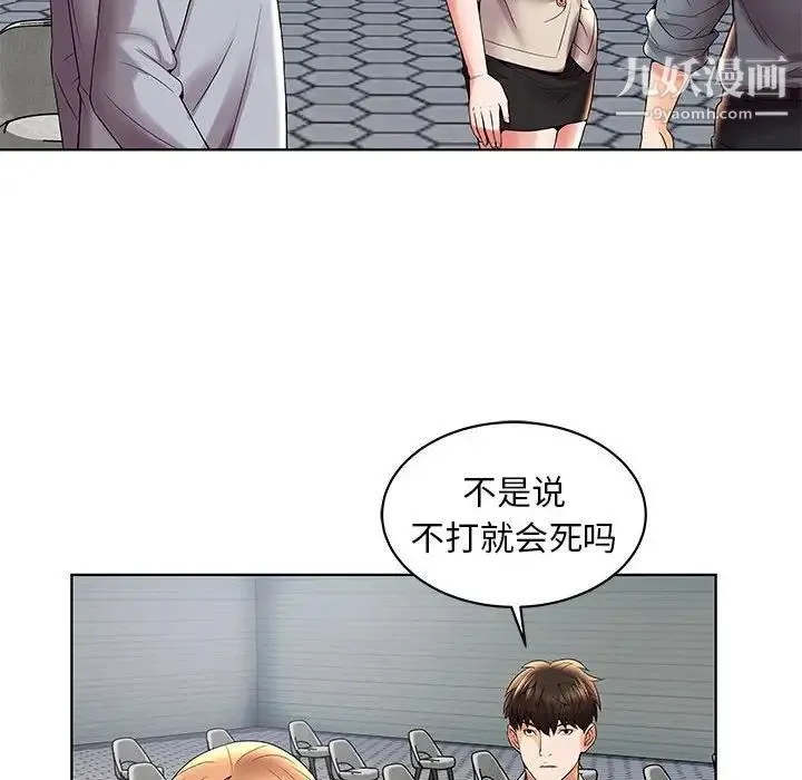 人性放逐游戏 第3话 第10页