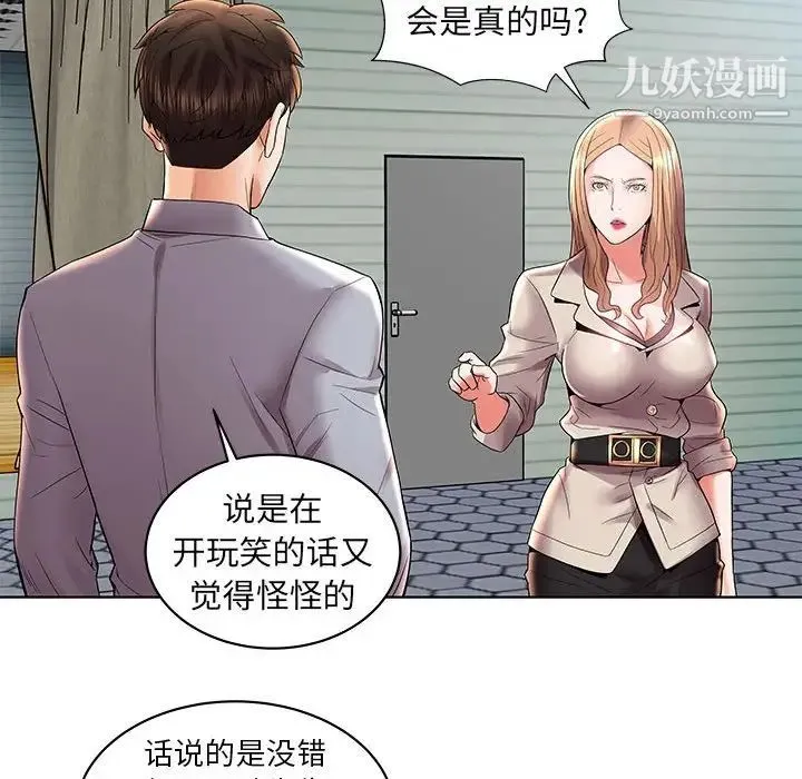 人性放逐游戏 第3话 第12页