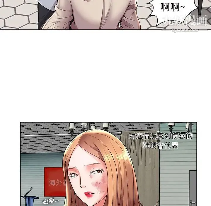 人性放逐游戏 第3话 第47页
