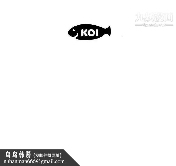 人性放逐游戏 第3话 第100页